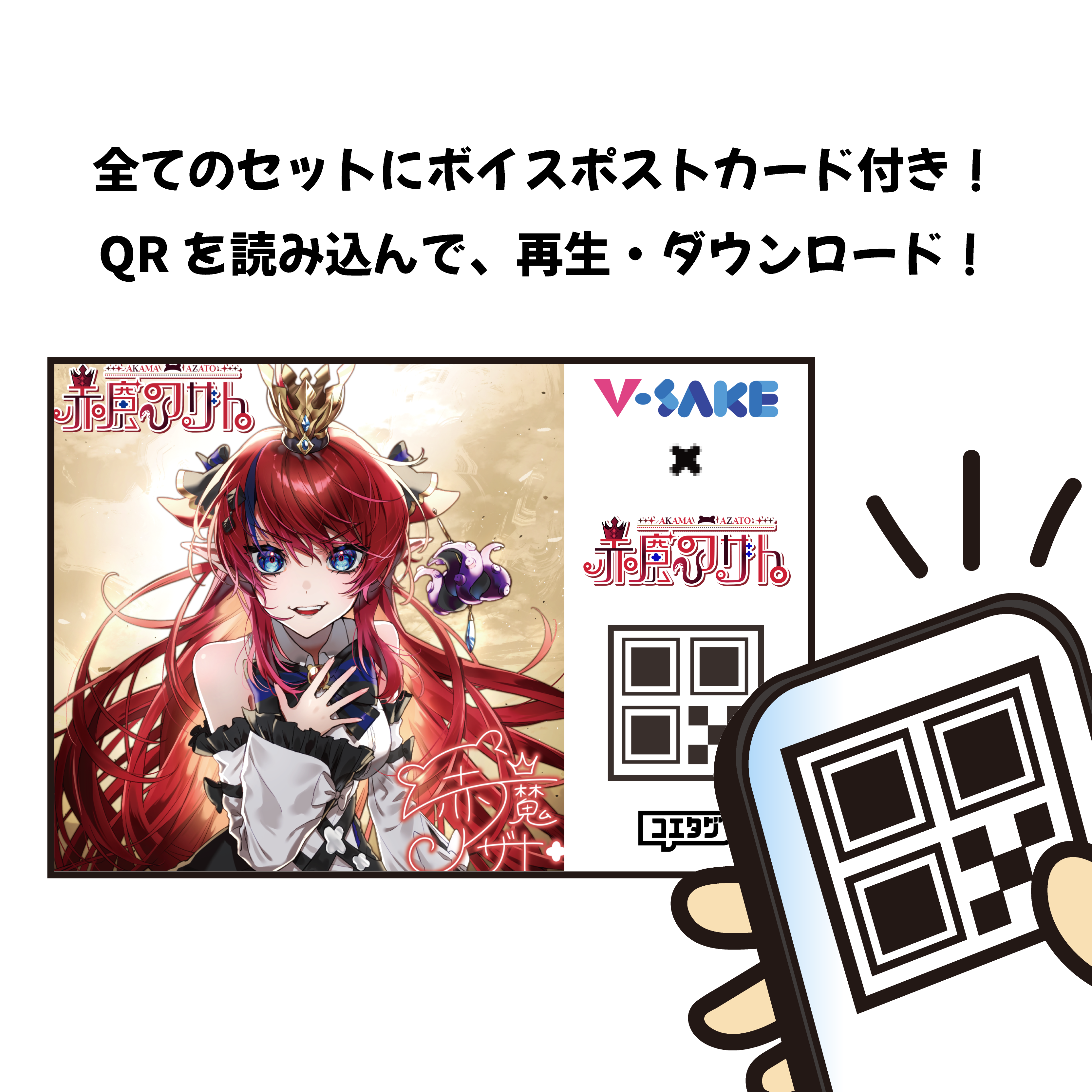 赤魔アザト