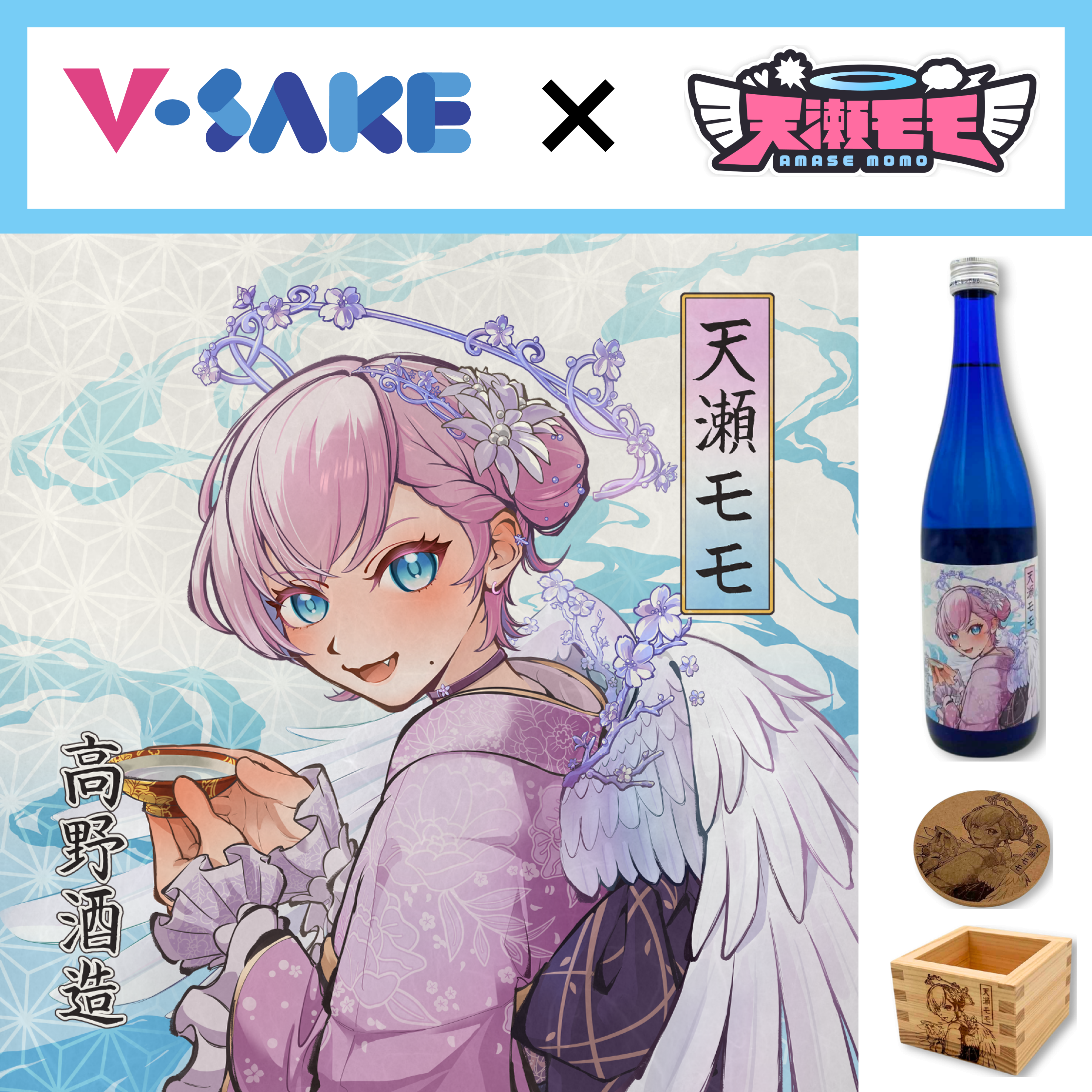 天瀬モモ