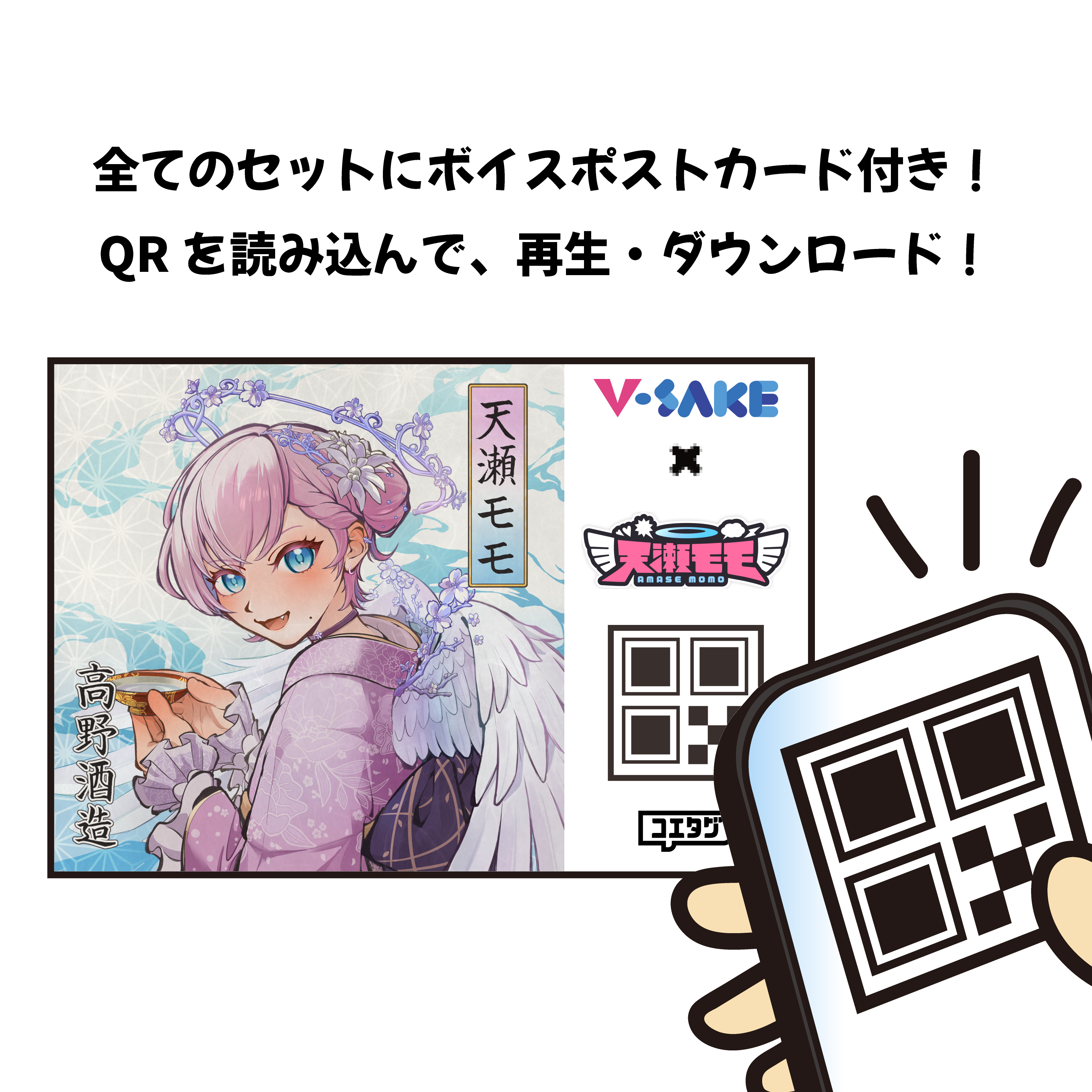 天瀬モモ