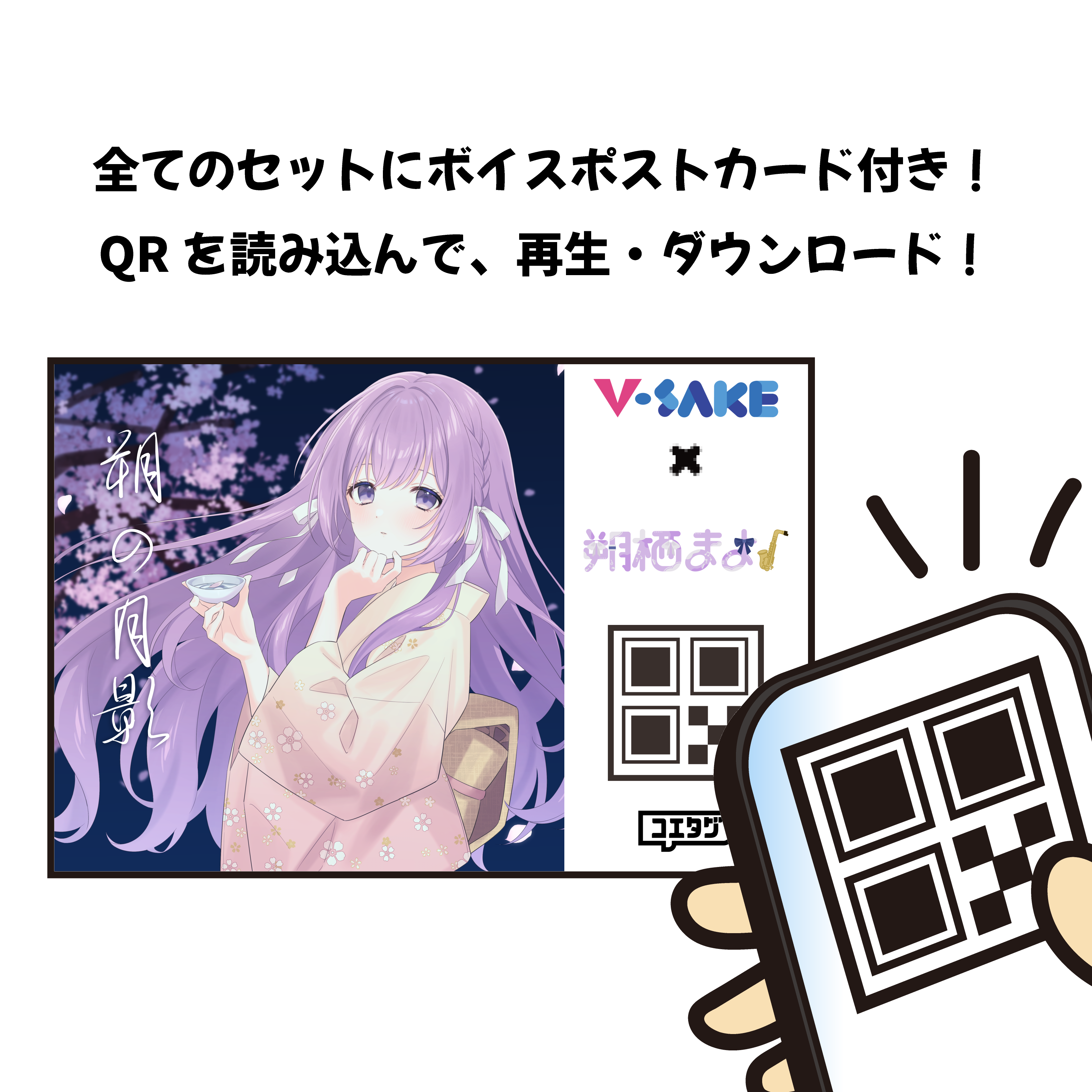 朔栖まよ