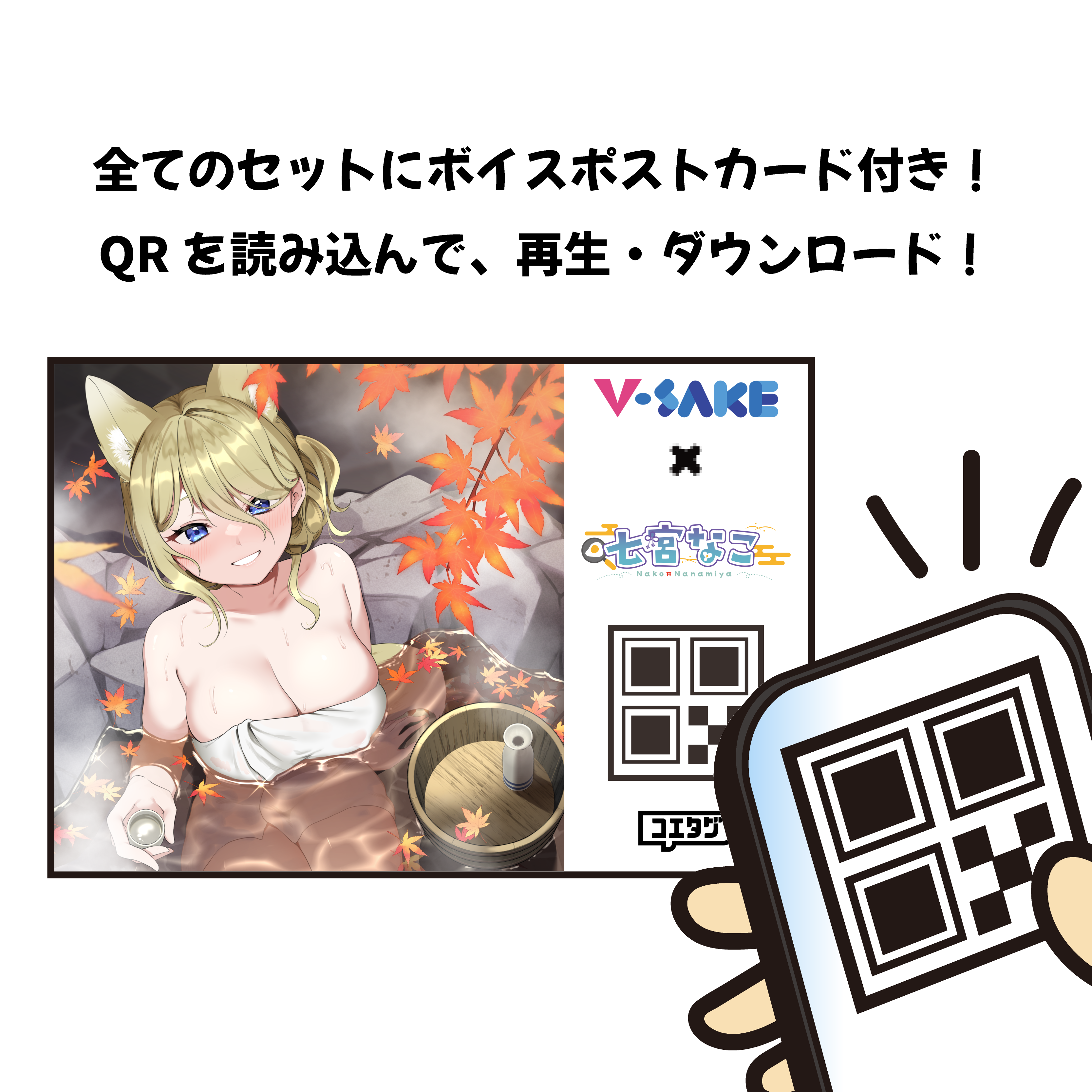 七宮なこ