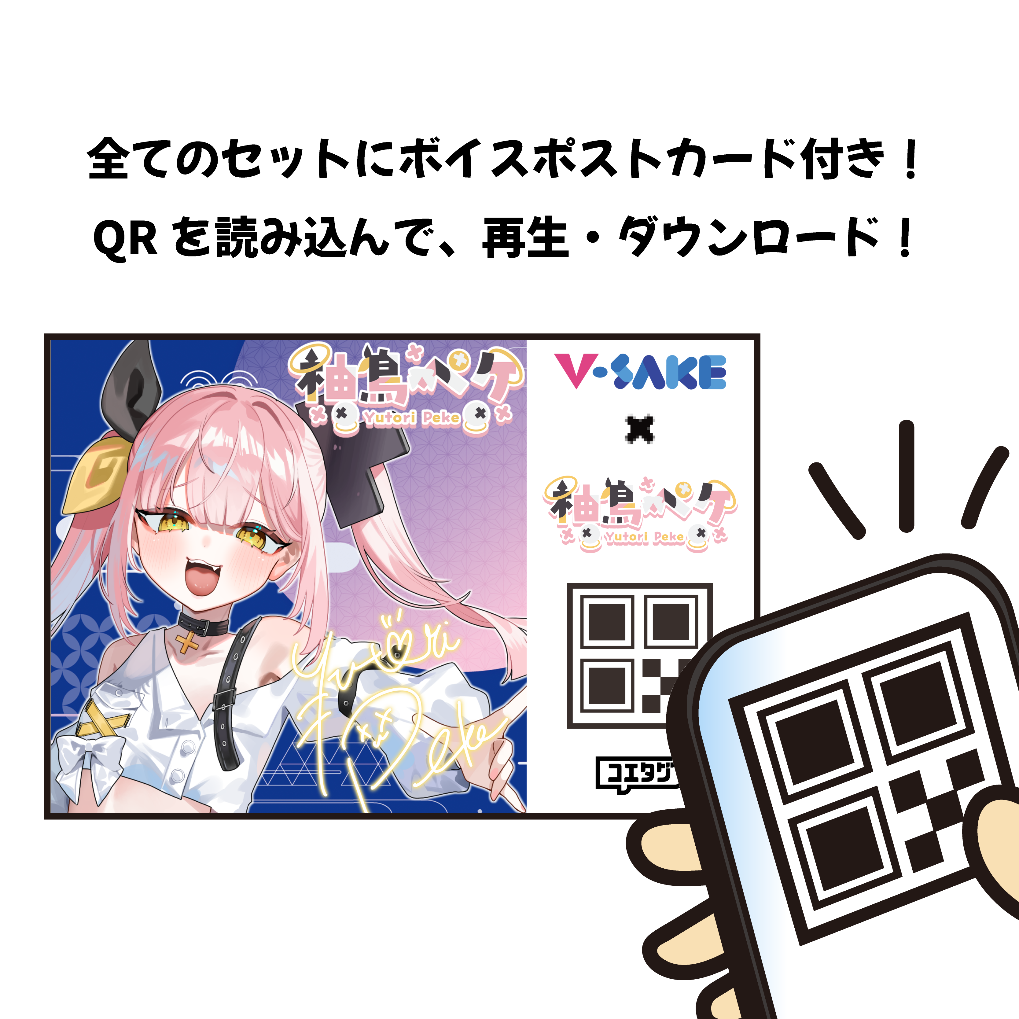 柚島ペケ