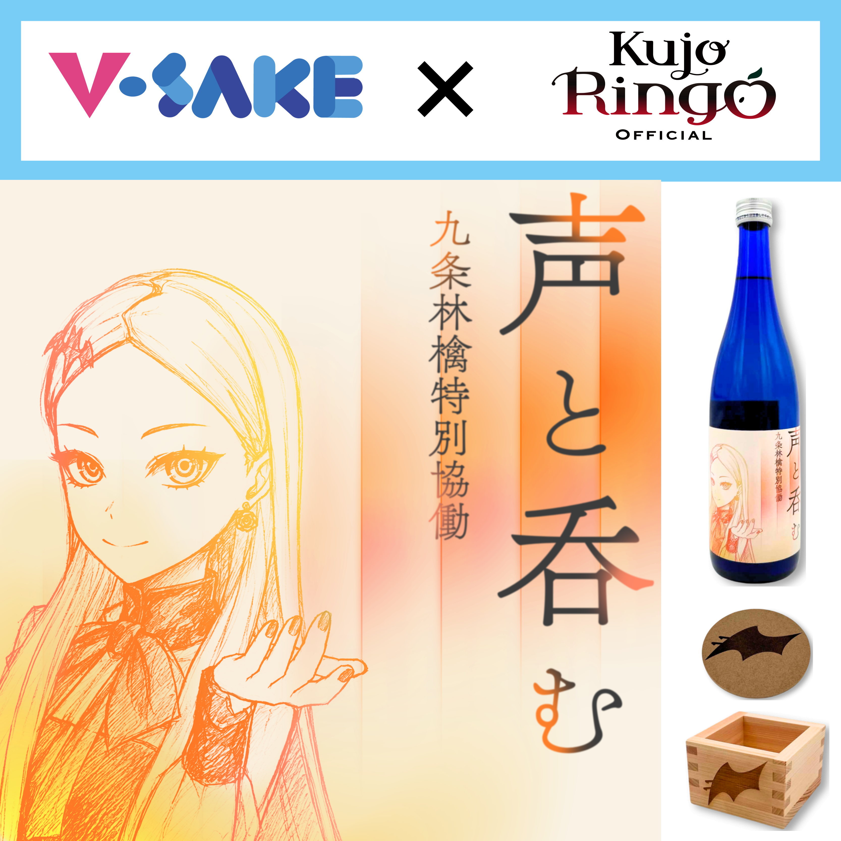 九条林檎