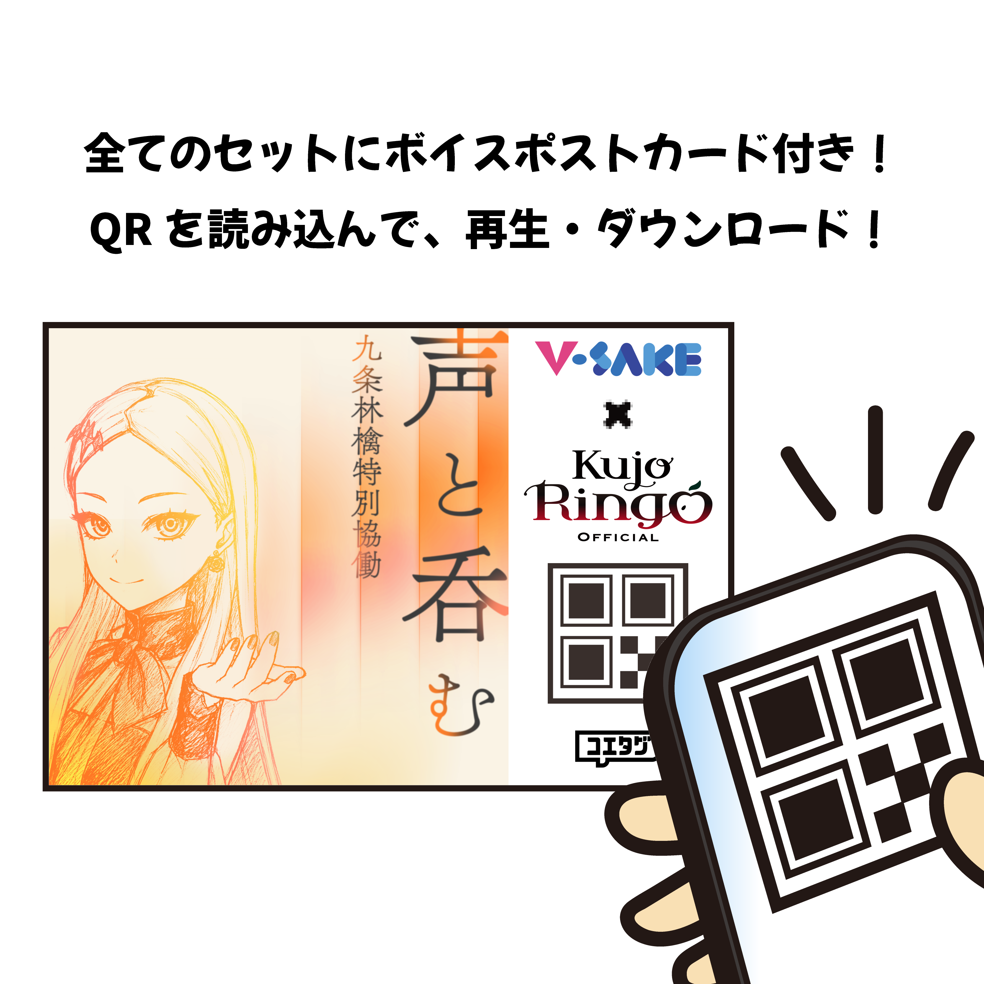 九条林檎