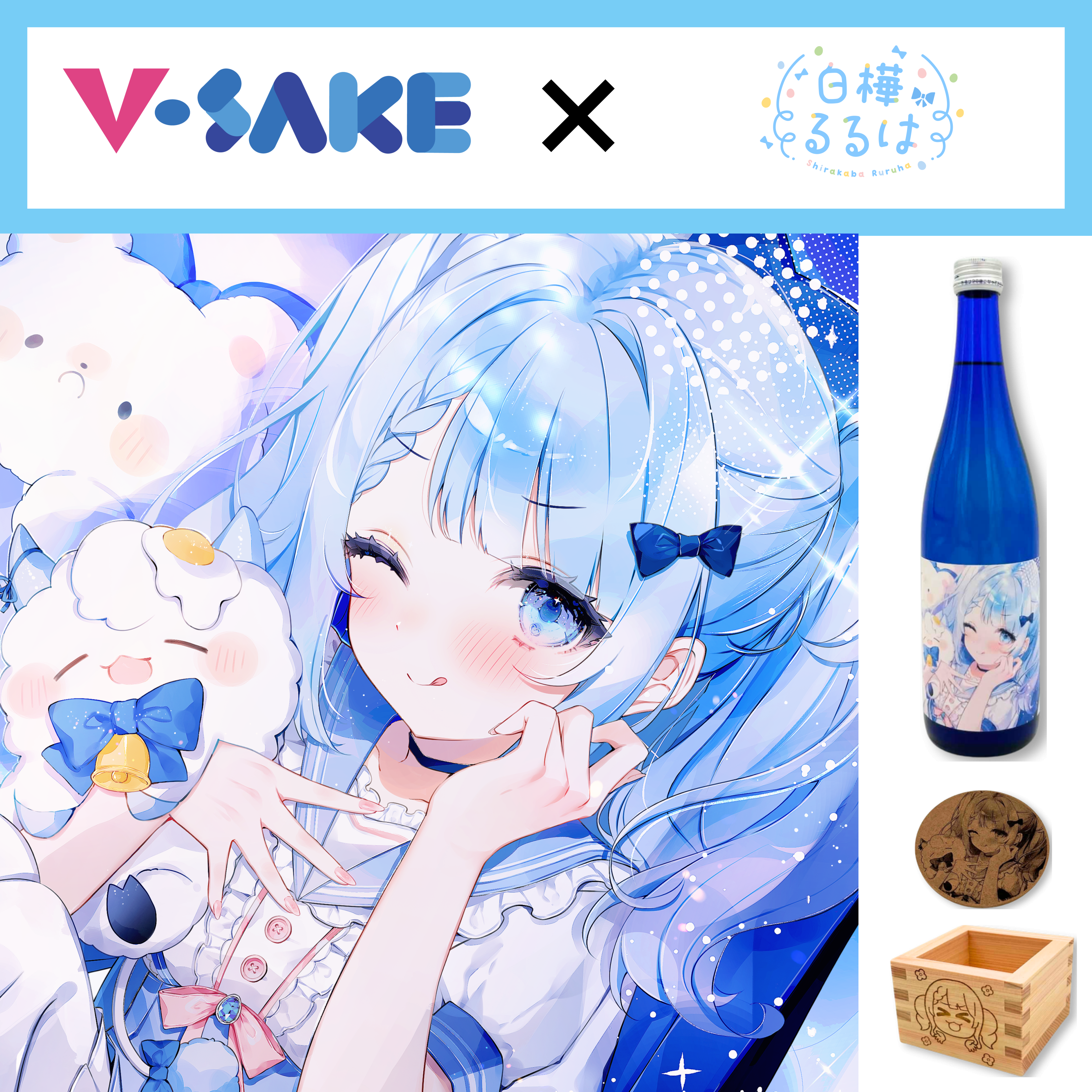 白樺るるは