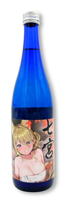 七宮なこ 限定コラボ日本酒