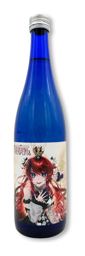 赤魔アザト 限定コラボ日本酒