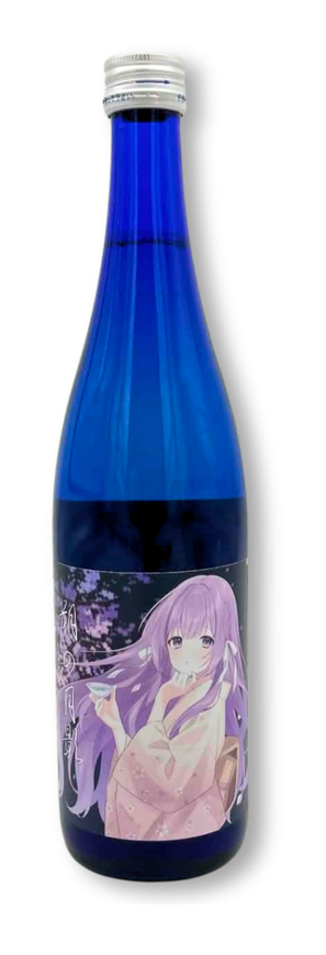 朔栖まよ 限定コラボ日本酒